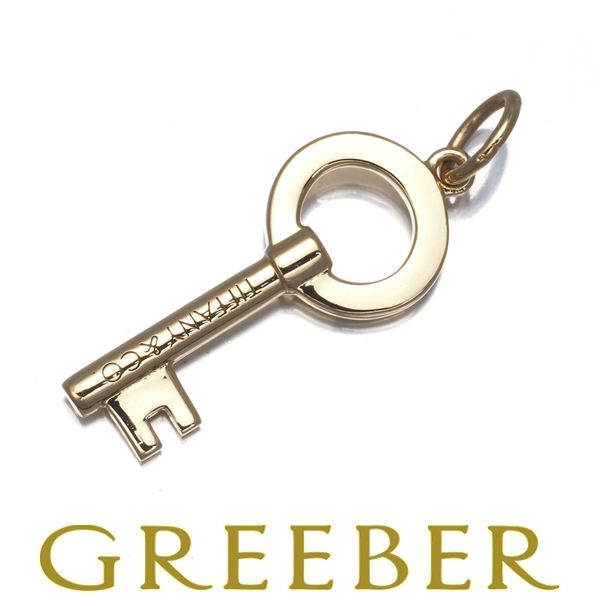 ティファニー ペンダントトップ モダンキー オープンラウンド チャーム K 18 YG 180462