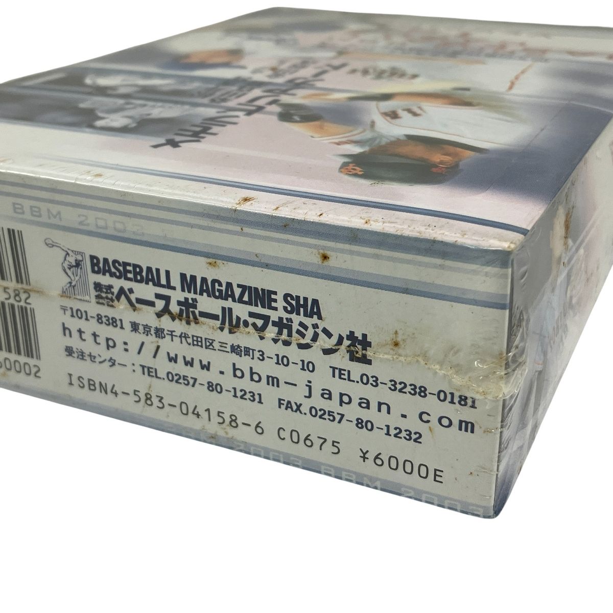 ベースボールマガジン社 2003 BBM CARDS 1 st VERSION トレーディングカード