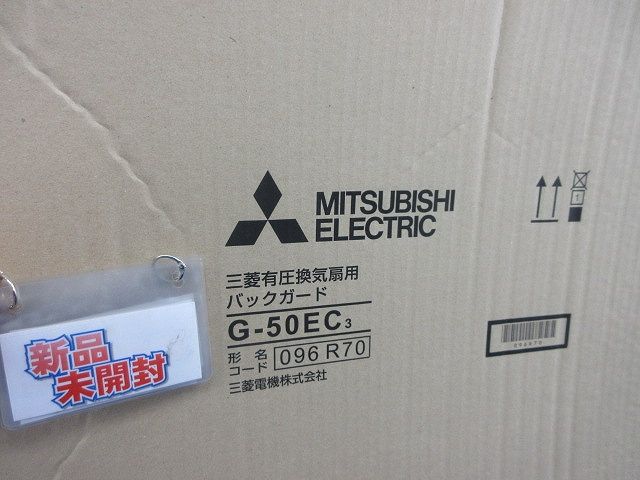 有圧換気扇用バックガード G-50EC3 - メルカリ