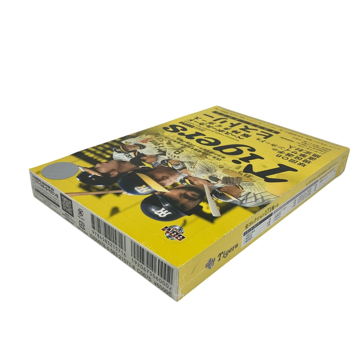 2021 阪神タイガース