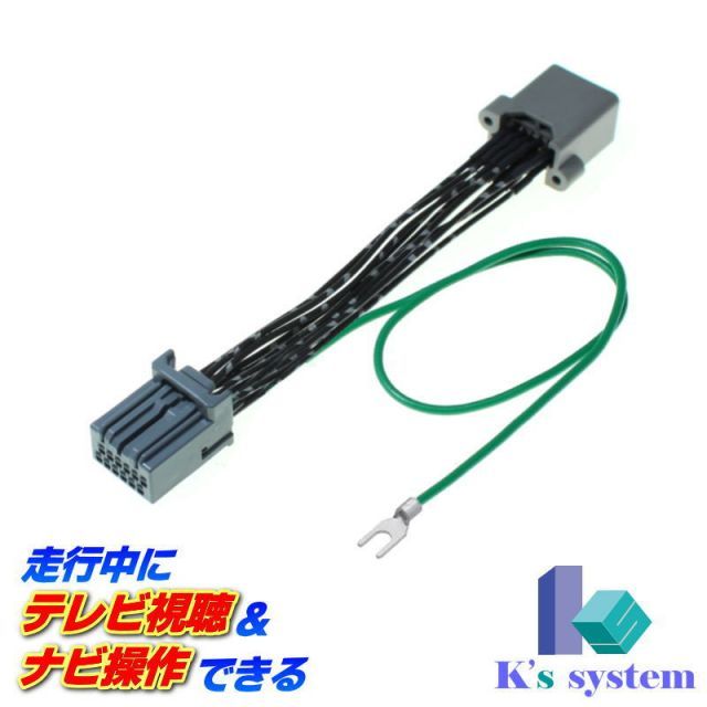 ケーズシステム社製 [TN-010S] NSZA-X64T トヨタ 純正ディーラーオプションナビ対応 走行中 テレビが見れるテレビキ ケーズシステム社製  [TN-010L] NHDT-W58 トヨタ 純正ディーラーオプションナビ対応 走行中 テレビが見れるテレビキッ ケーズシステム社製 [TN-010L]  NH3N ... ケーズシステム社製 [TN-010H] NSZT-Y64T トヨタ 純正ディーラーオプションナビ対応 走行中 テレビが見れるテレビキ