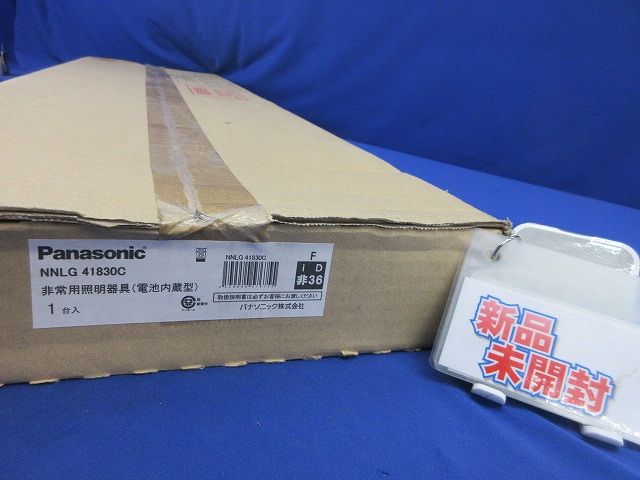 LEDベースライト非常用本体のみ(電池内蔵型)(24年製) NNLG41830C ライト/照明/LED LEDベースライト非常用本体のみ(電池内蔵型)(24年