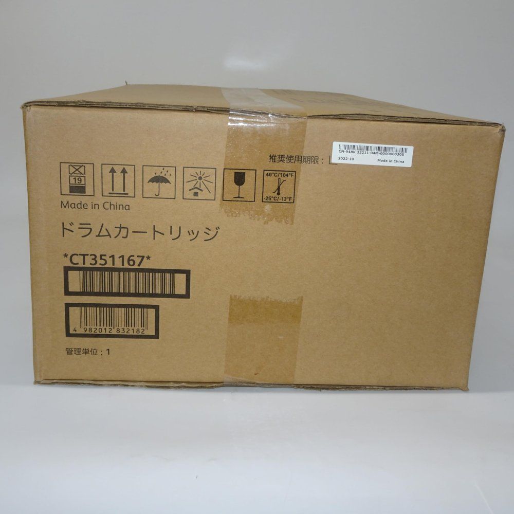 ゼロックス ドラムカートリッジ