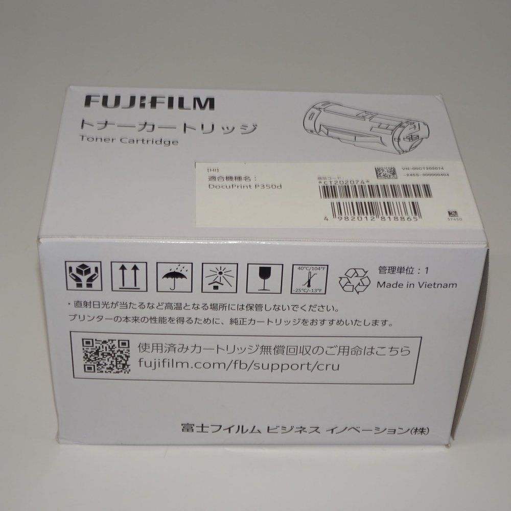 XEROX DocuPrint P 350 d用 大容量トナーカートリッジ 5 XE-