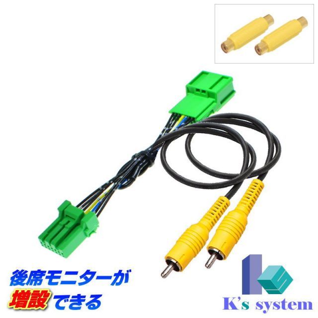 VRM-175VFEi/VRM-175VFi ホンダ純正ディーラーオプションナビ対応 後席モニターが増設できるハーネスキット【TVH-100】 ケーズシステム社製 ハーネスキット
