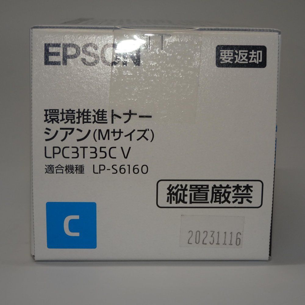 エプソン 環境推進トナー シアン(Mサイズ/3700ページ)