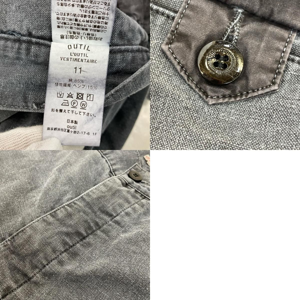 姫路東店】 OUTIL | ウティ カーゴパンツ PANTALON BLESLE M-47 サイズ  