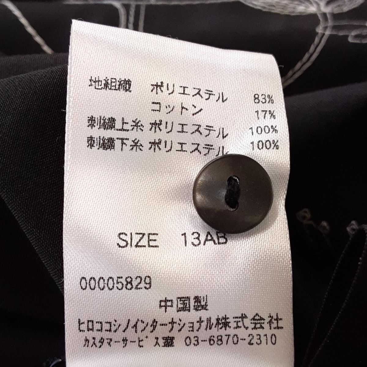 ヒロコビス ワンピース