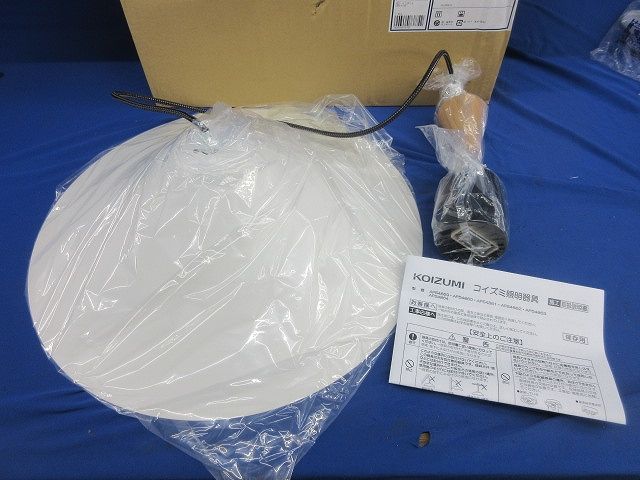 【新品未開封】KOIZUMIコイズミ照明 ペンダント AP54867 2個セット ライト・照明 【新品未開封】KOIZUMIコイズミ照明 ペンダント AP54867