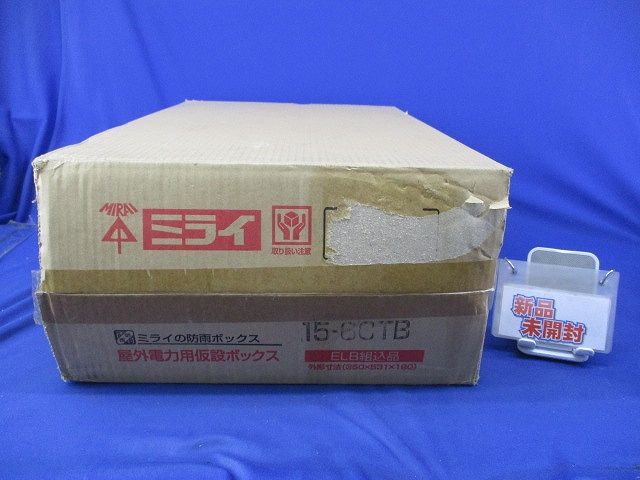屋外電力用仮設ボックス 15-6CTB 屋外電力用仮設ボックス 15-6CTB - メルカリ