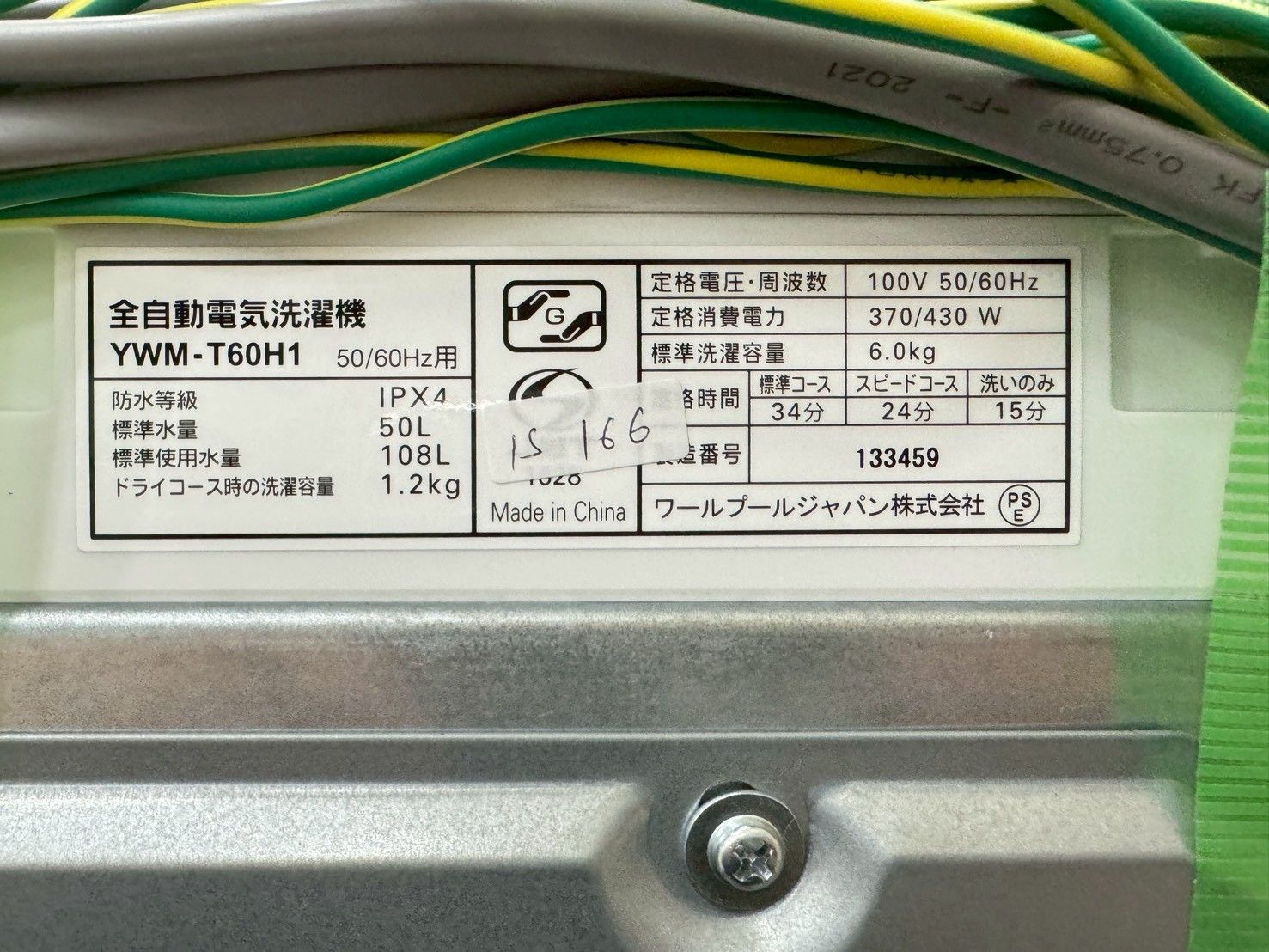 大阪送料無料☆3か月保障付き☆洗濯機☆ヤマダ☆6kg☆2021年☆YWM