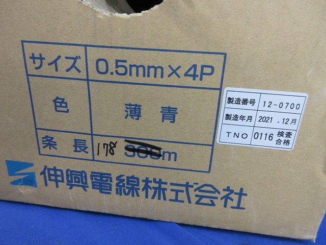 LAN用ツイストペアケーブル0.5mm×4P 長さ178m(薄青) SKLAN-Cat.5e