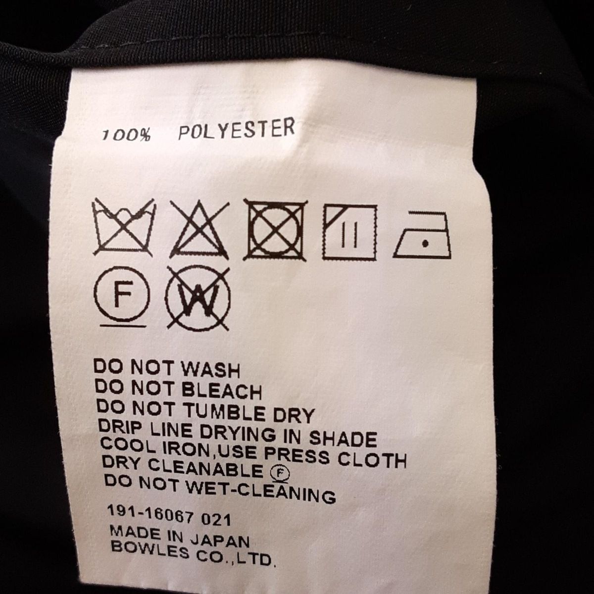 ハイク ワンピース