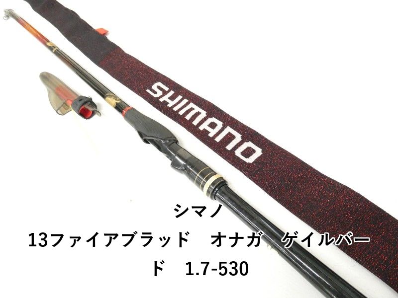 シマノ 13ファイアブラッド オナガ ゲイルバード 1.7-530 04-