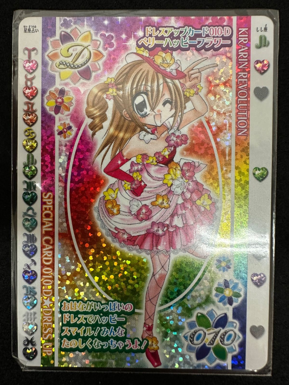 ☆きらりんレボリューション カード ②☆ H65ｰf】きらレボ カード 第2弾 コンプ スペシャルカード きらりん