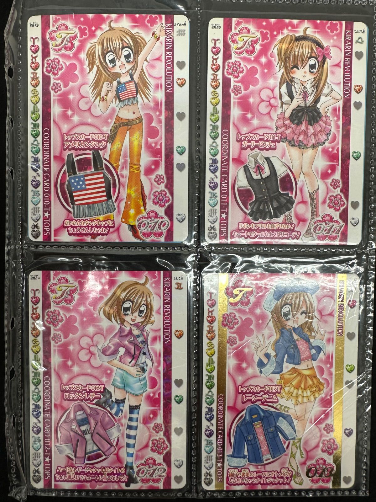 H65ｰf】きらレボ カード 第2弾 コンプ スペシャルカード きらりん