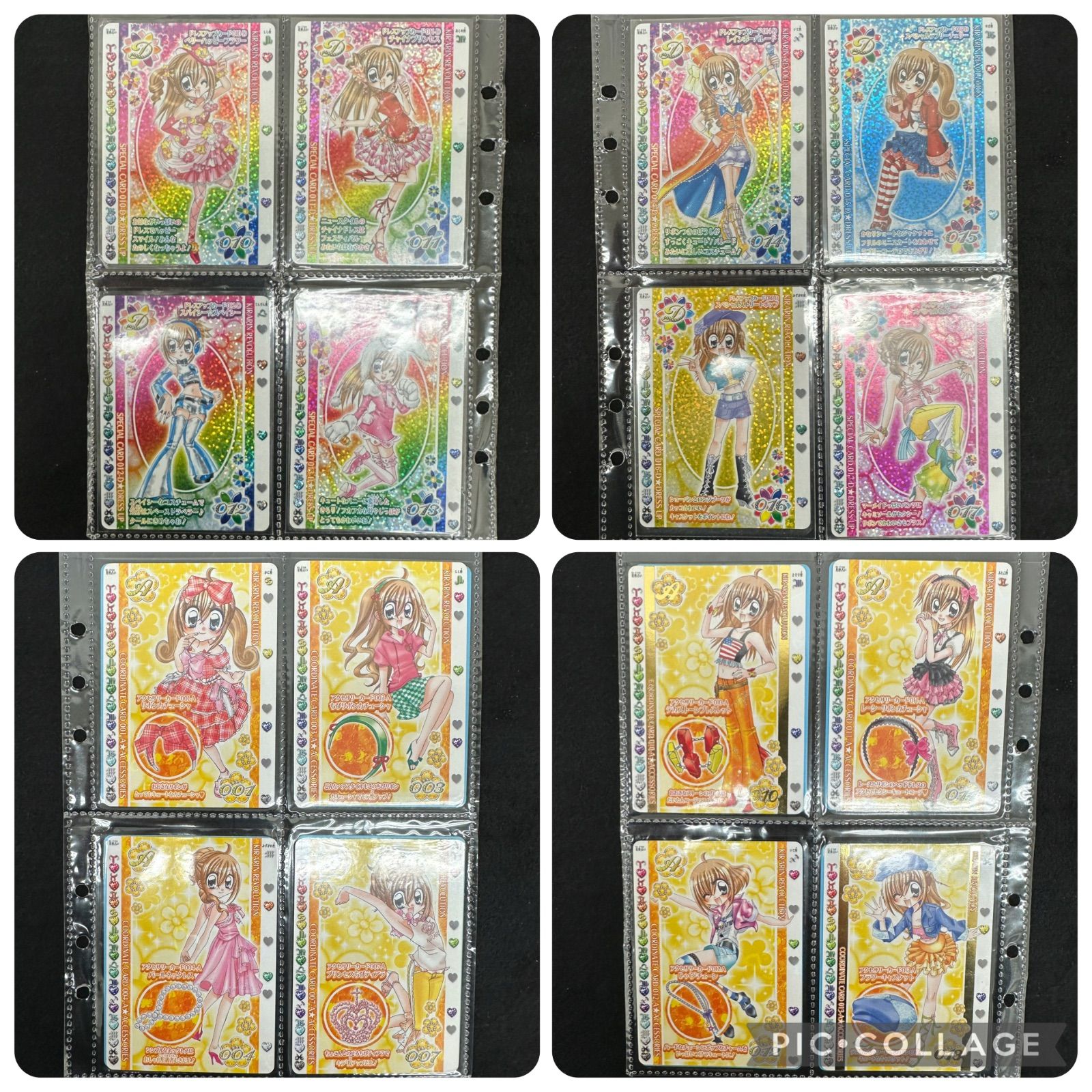 H65ｰf】きらレボ カード 第2弾 コンプ スペシャルカード きらりん