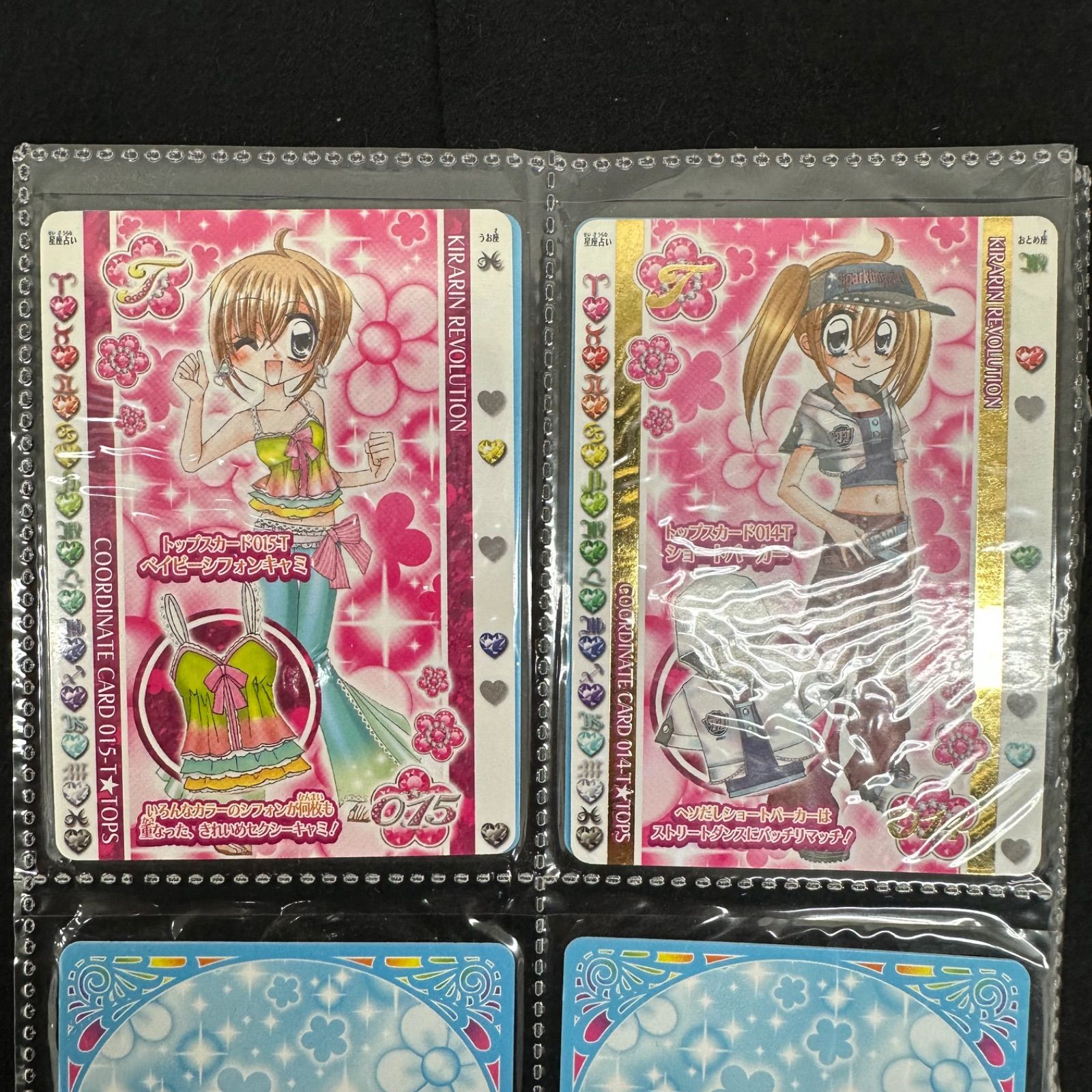 H65ｰf】きらレボ カード 第2弾 コンプ スペシャルカード きらりん