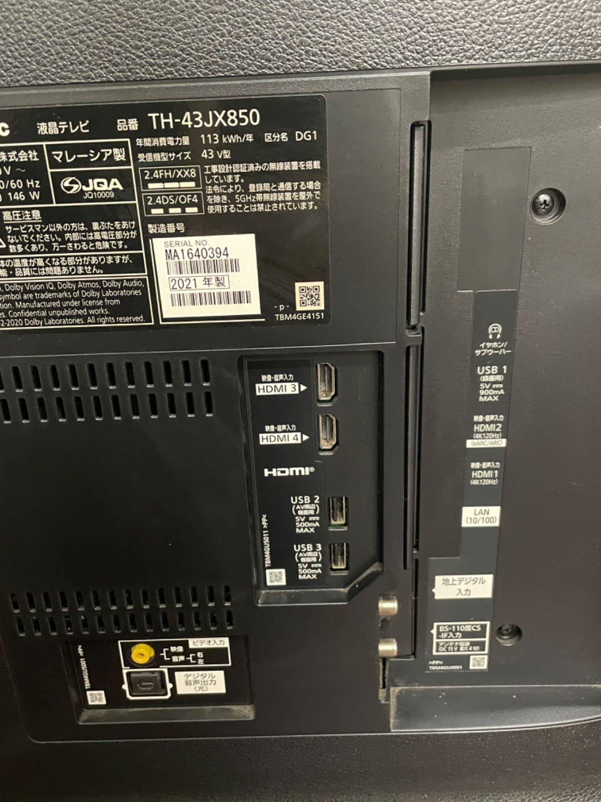 43インチ液晶テレビ