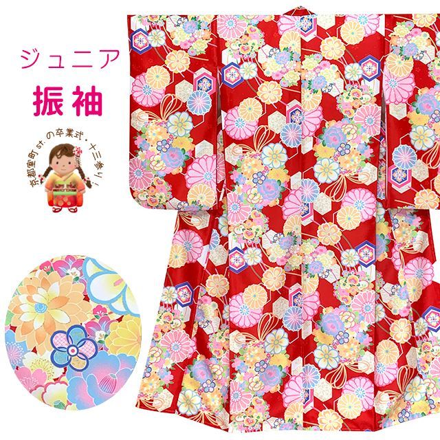 ジュニアサイズ 振袖 小紋柄 合繊 お正月 卒業式袴に 赤 古典柄 JRFR 872