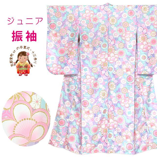 ジュニアサイズ 振袖 小紋柄 合繊 お正月 卒業式袴に 藤色ｘピンクｘ水色 熨斗 JRFR 877