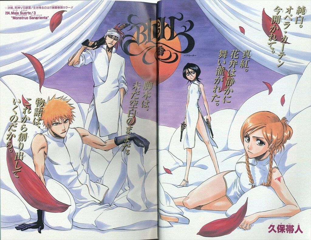 集英社 2005年(平成17年)の漫画雑誌 週刊少年ジャンプ 2005年(平成17年