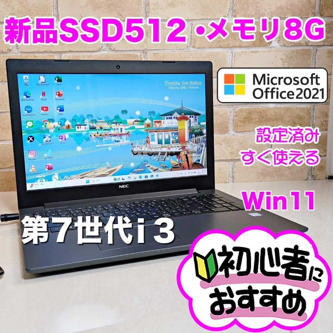 新品SSD512大容量・オフィス付・初心者OK！Win11ノートパソコン☆T25