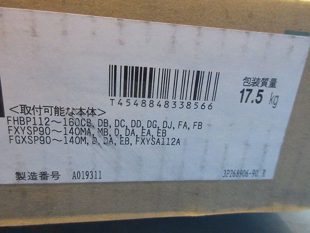 ビルトイン型エアコン用 吸込フルパネル(フレッシュホワイト)(新品未開