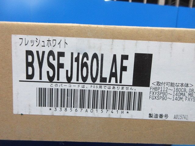 ビルトイン型エアコン用 吸込フルパネル(フレッシュホワイト)(新品未開