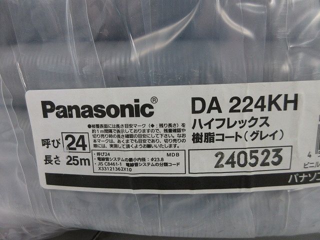 ハイフレックス樹脂コート 25m(グレイ)(新品未開封) DA224KH - メルカリ