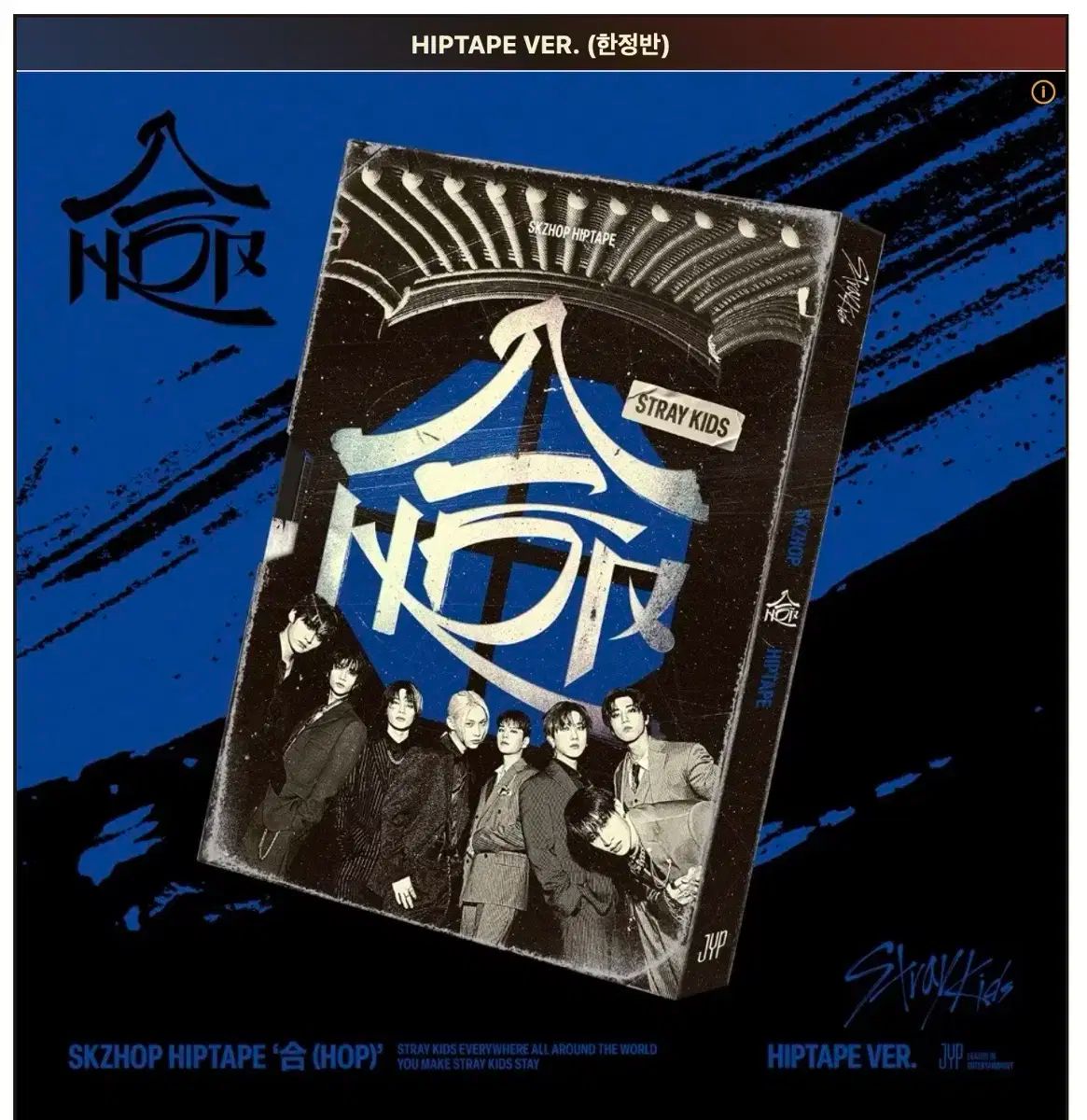 Stray Kids HOP ALADIN 特典 限定盤 - メルカリ