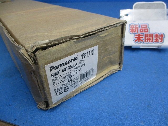 LED非常用照明器具(24年製)新品未開梱 NNCF40135JLE9 LED非常用照明器具(24年製)新品未開梱 NNCF40135JLE9