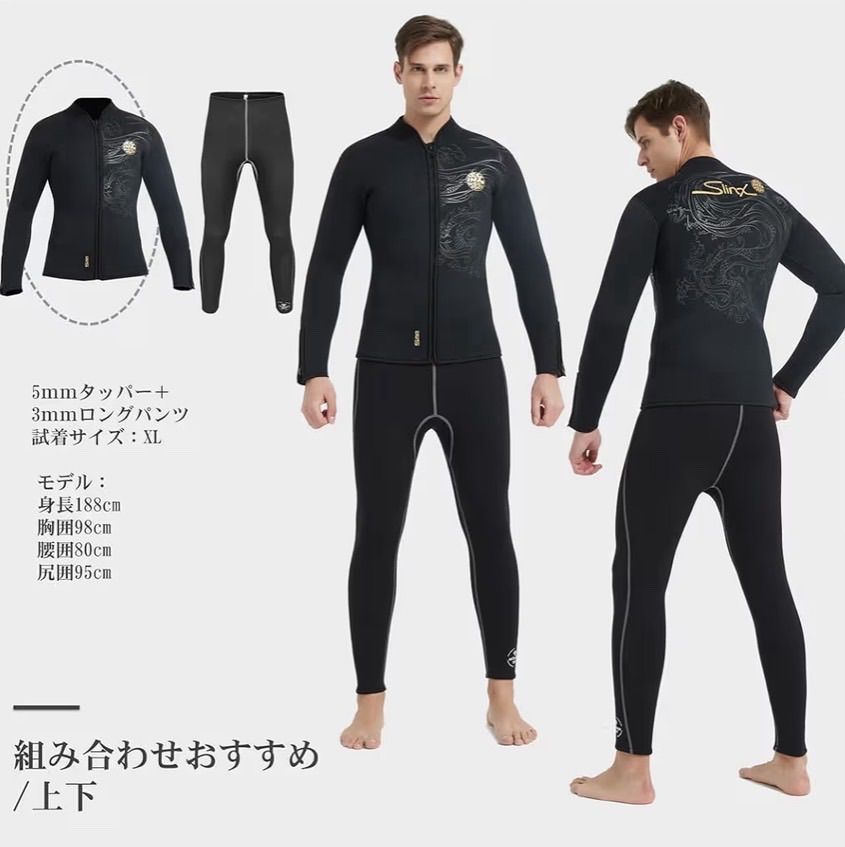 Mサイズ】MORGEN SKY ウェットスーツ メンズ 5mm 長袖ジャケット