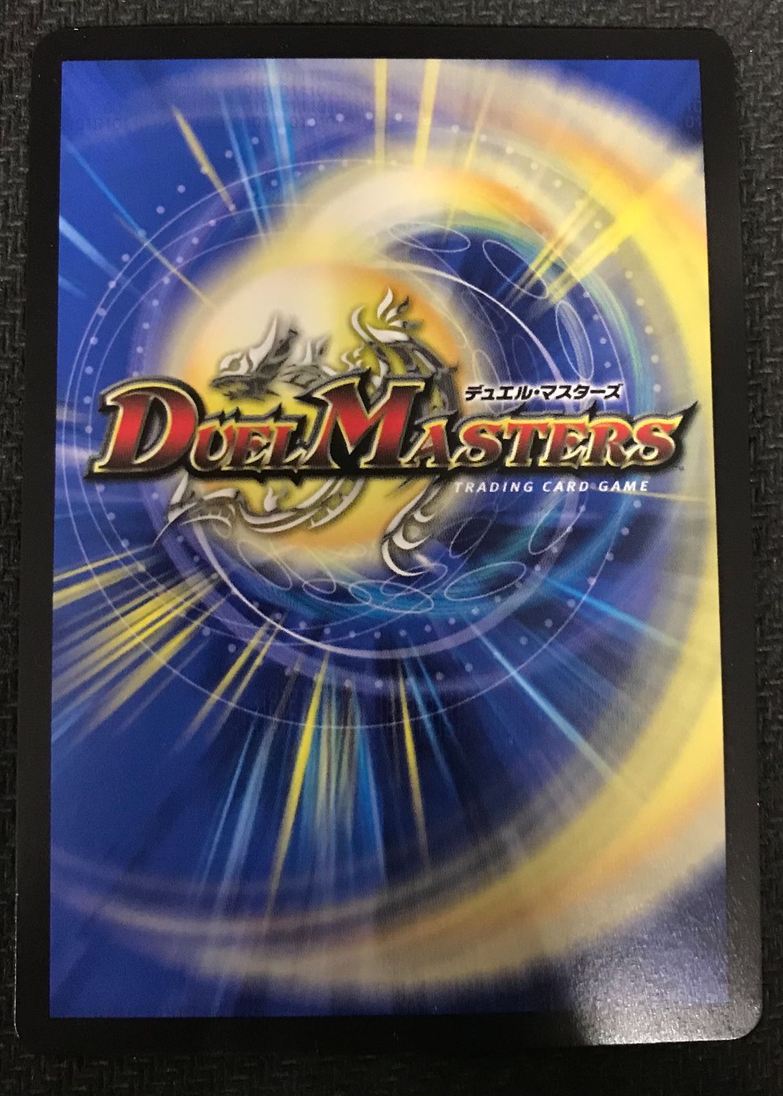 デュエルマスターズ 流星のガイアッシュ カイザー 神アート