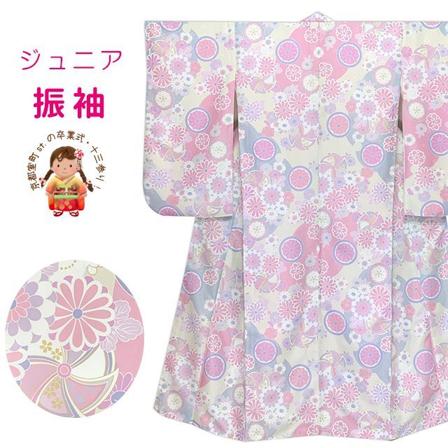 ジュニアサイズ 振袖 小紋柄 合繊 お正月 卒業式袴に ベージュｘピンク パステル菊 JRFR 879