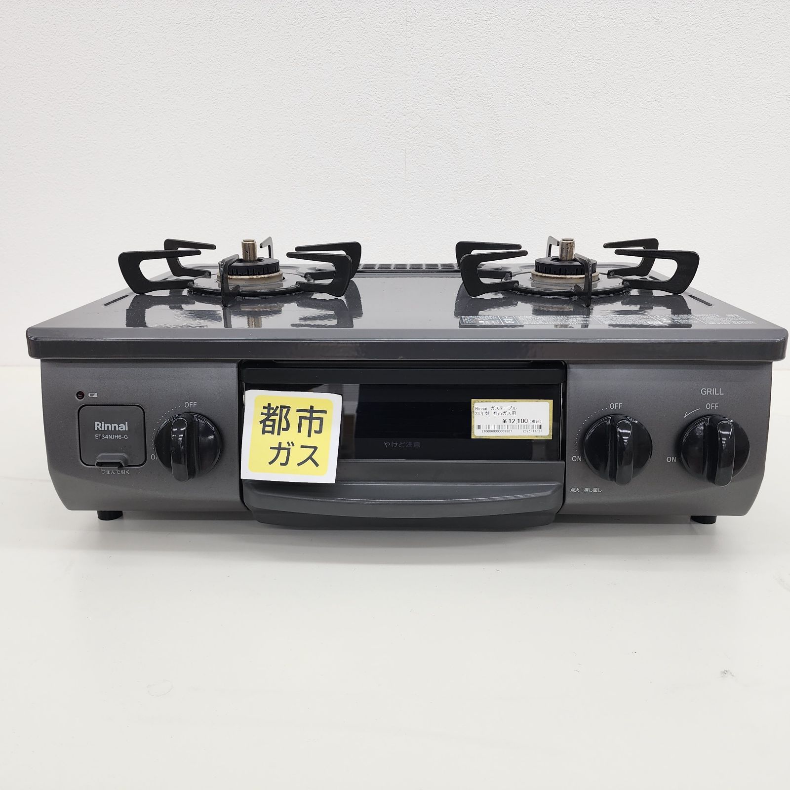 ☆リユースのサカイ八街店☆ Rinnai リンナイ ガステーブル ET34NJH6-G 