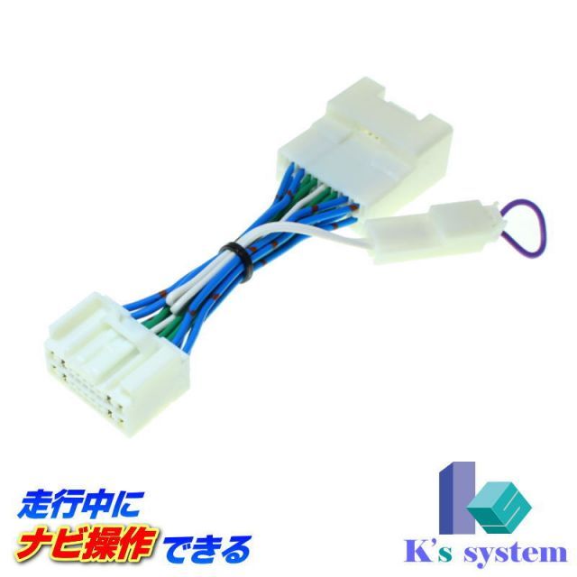 カローラフィールダー NZE121G・124G/CE121G/ZZE122G・123G・124G H14.9～H15.8 トヨタ純正メーカーオプション※DVDナビ対応 走行中にナビ操作ができるナビキット(NAVIキット)【NV-01】 ケーズシステム社製 