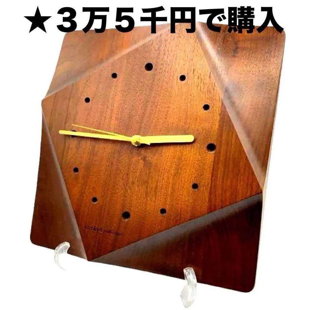 旭川家具 コサイン カットアウト 壁掛け時計 CW-16 CW