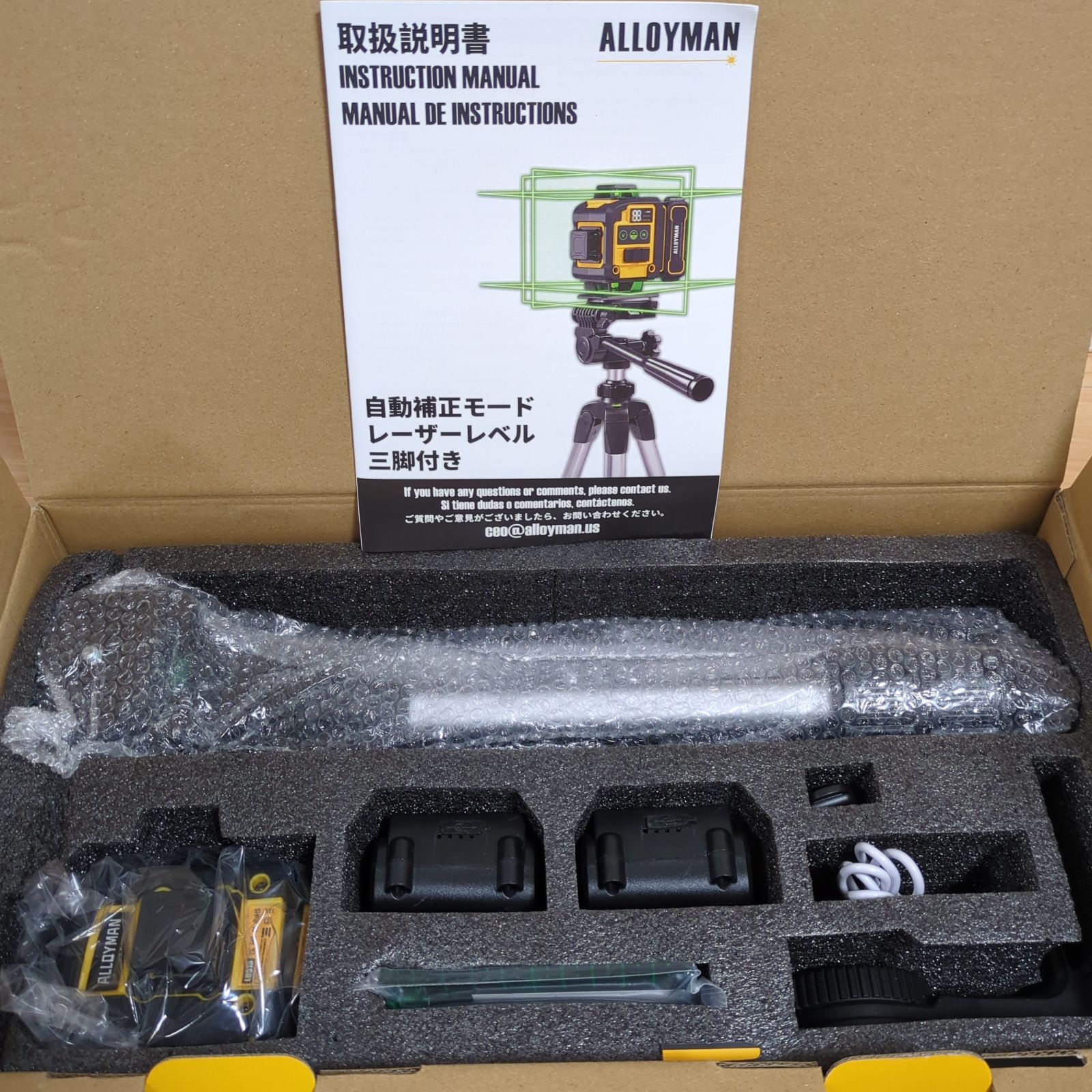 グリーンレーザー 自動水平