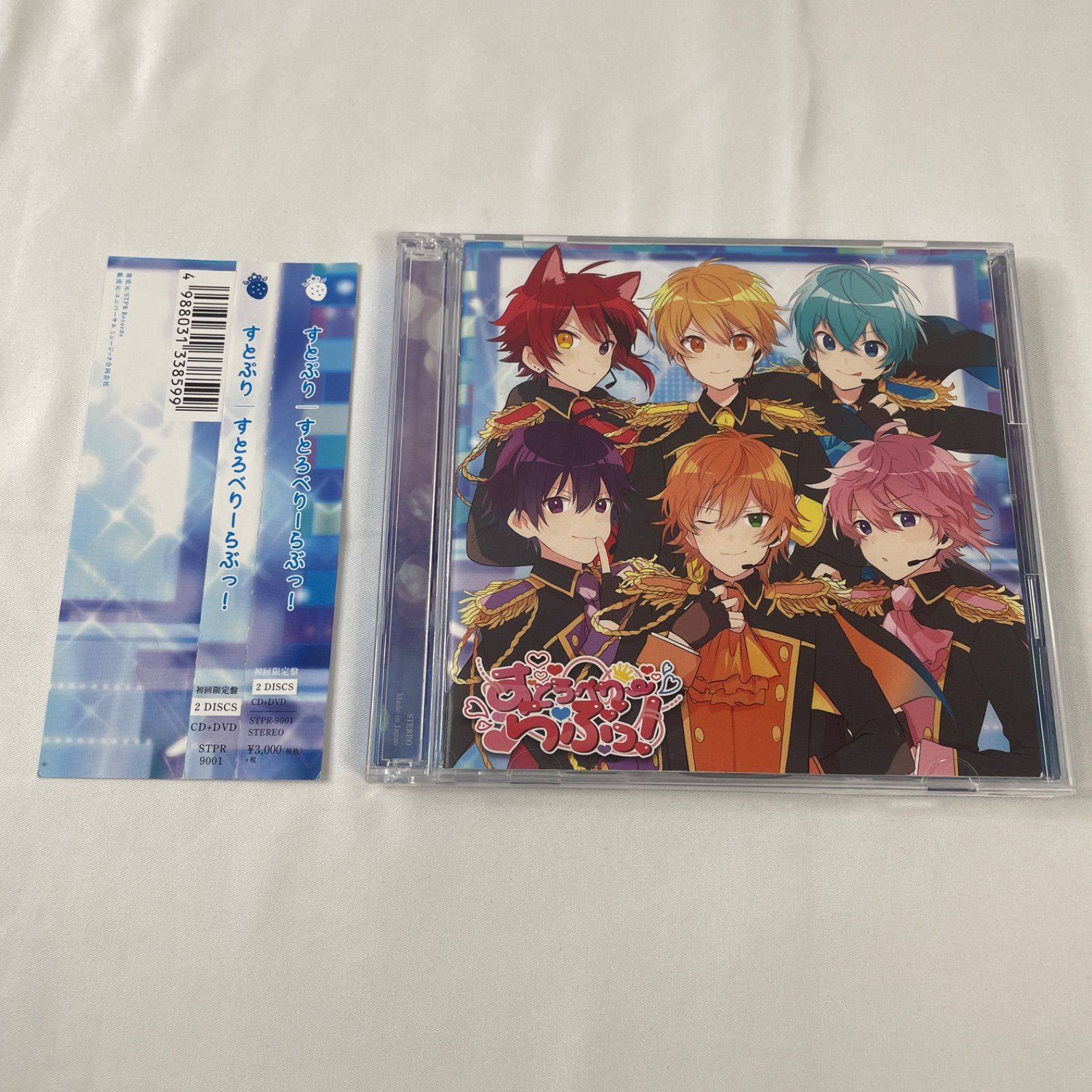 すとぷり - すとろべりーらぶっ！】CD+DVD 帯付 初回限定盤 - メルカリ