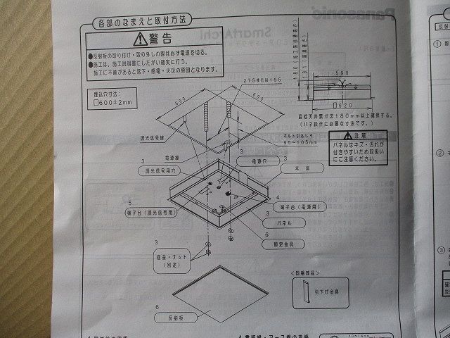 LEDベースライト スクエアタイプ(温白色)(ヒビ・キズ有) FYY26409LA9