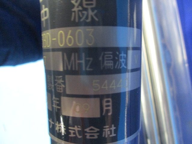 60MHz帯 広帯域3素子八木型アンテナ 3BD-0603 - メルカリ