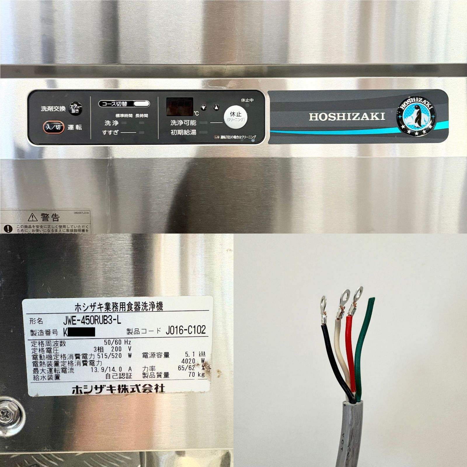 高さ1380 2020年製