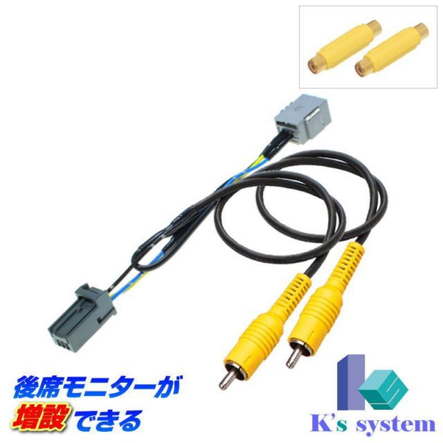 フリード GB3・4 H20.5～H23.10 ホンダ純正メーカーオプションナビ対応 後席モニターが増設できるハーネスキット【TVH-110】 ケーズシステム社製