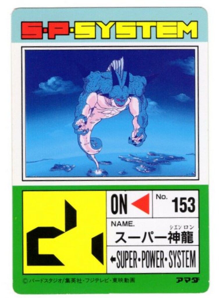 アマダ ドラゴンボール/PPカード アマダ/スペシャル弾 PPカード