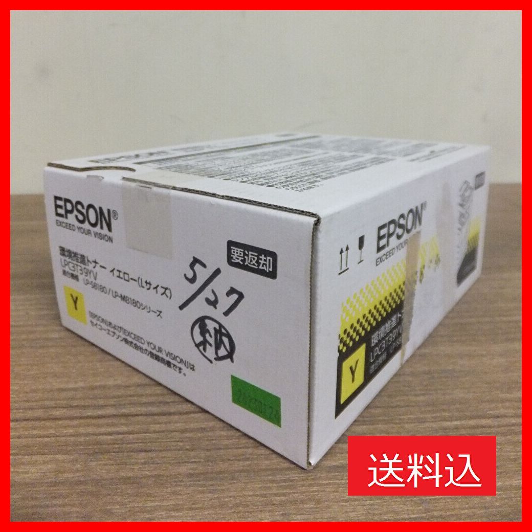 EPSON 環境推進トナー イエロー Ｌサイズ V