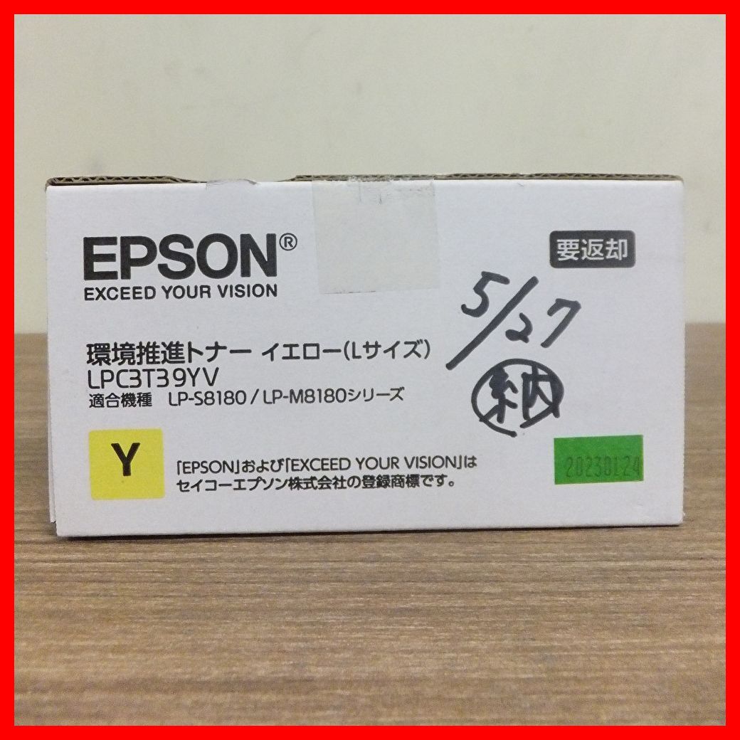 EPSON 環境推進トナー イエロー Ｌサイズ V