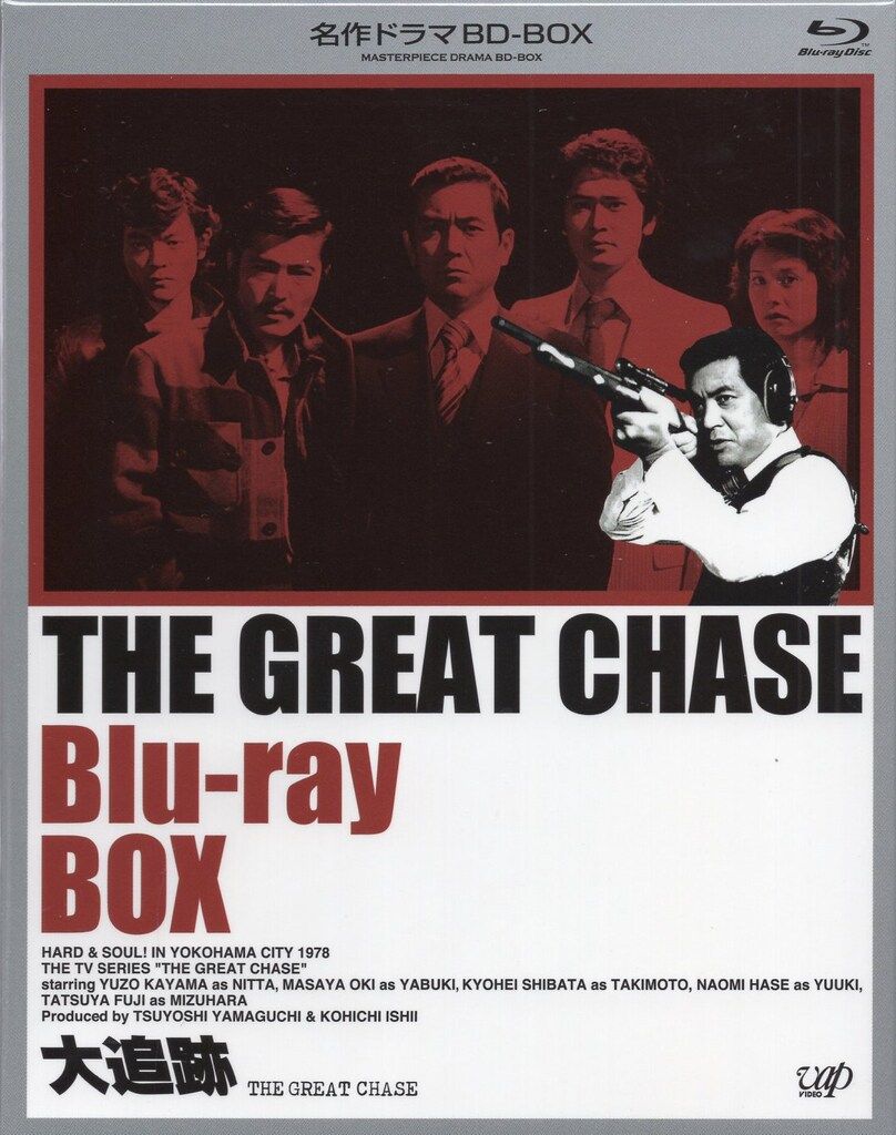 ドラマBlu ray 大追跡 THE GREAT CHASE BD BOX