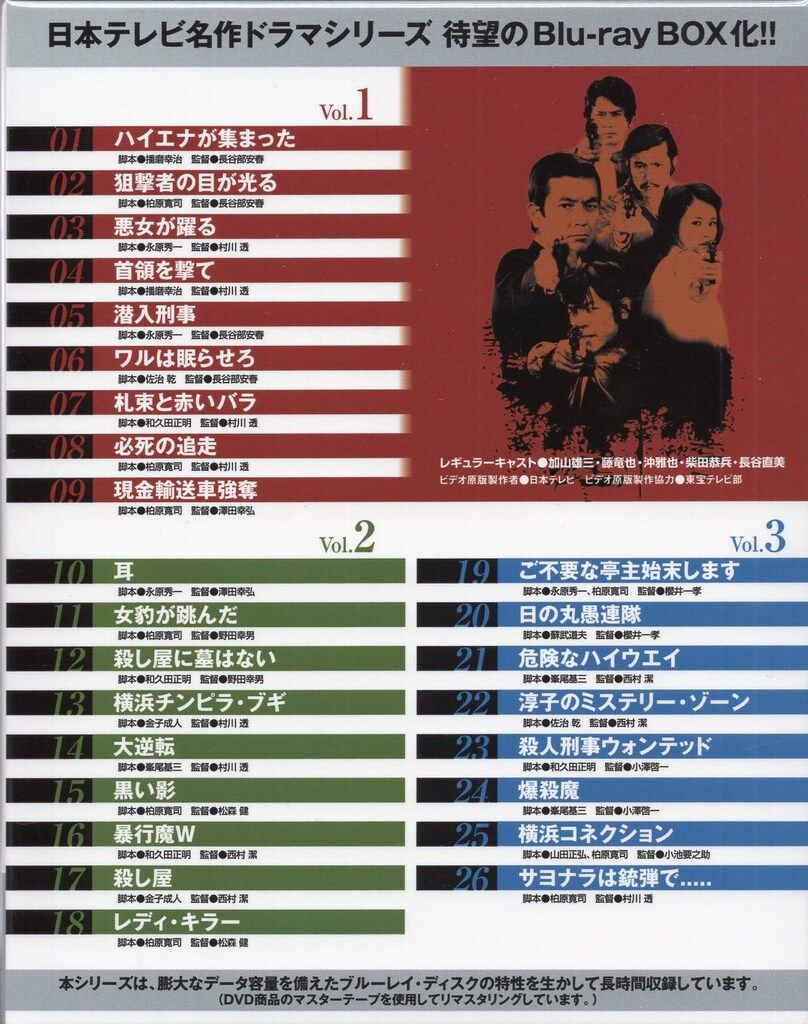 ドラマBlu-ray 大追跡 THE GREAT CHASE BD-BOX