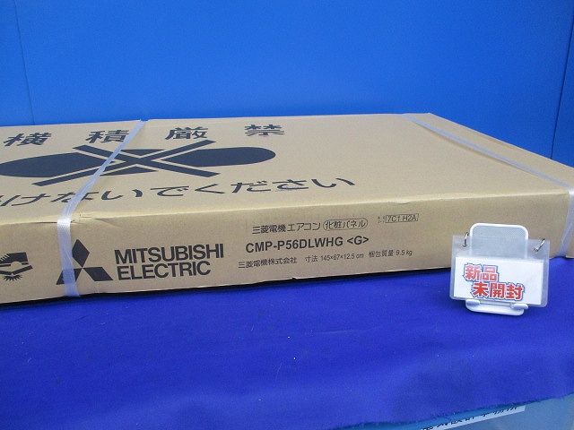 楽天市場】三菱【CMP-P90DLWHG】※店舗・事務所用パッケージエアコン